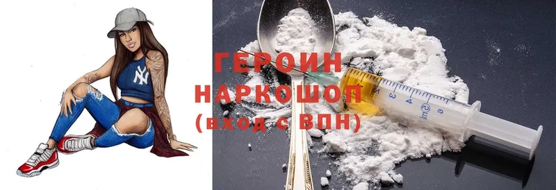 наркотики  Энгельс  Героин Heroin 