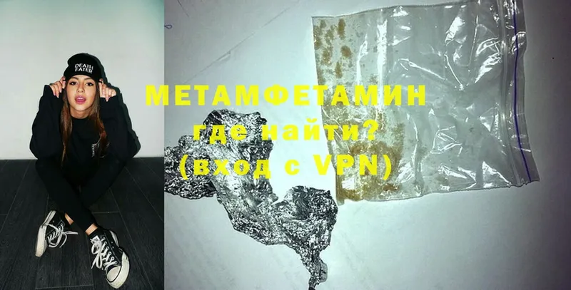 МЕТАМФЕТАМИН кристалл  Энгельс 